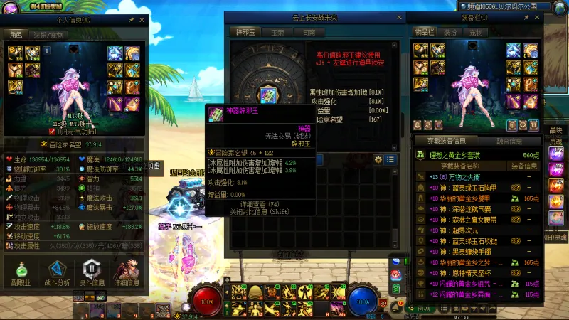 DNFJU37760DNF端游账号详情图7