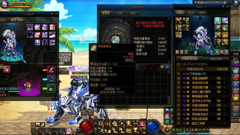 DNFJU37760DNF端游账号详情图6