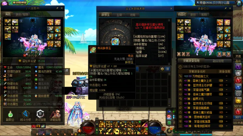 DNFJU37760DNF端游账号详情图8