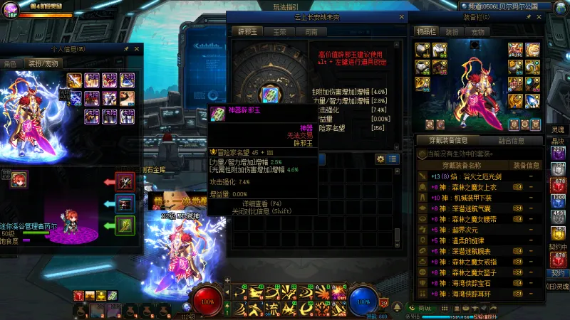 DNFJU37760DNF端游账号详情图9