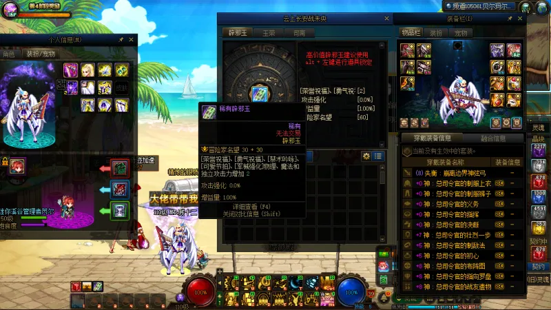 DNFJU37760DNF端游账号详情图10