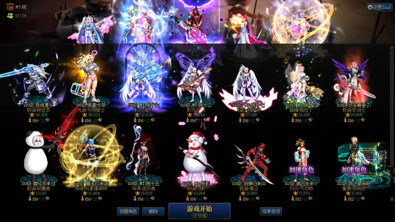 DNFJU37760DNF端游账号详情图13