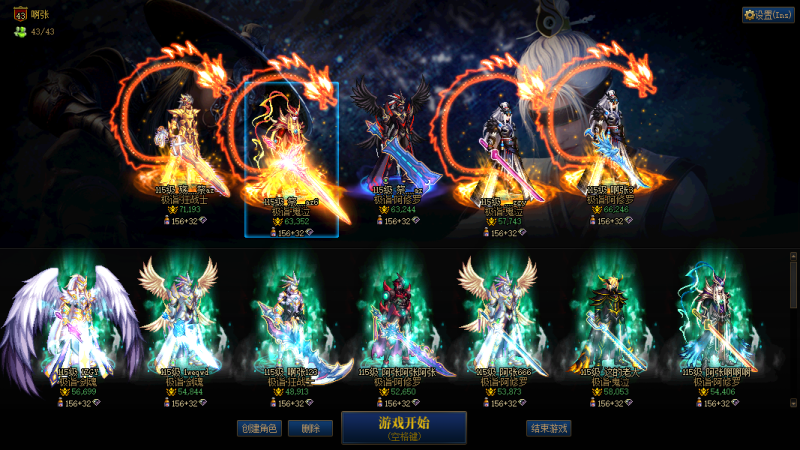 DNF端游账号跨3A跨3A【精品双14增幅11超级大连体】【红眼全身红11-12双尊透明龙袍】【鬼泣-鬼泣2-阿修罗-阿修罗2-剑神-剑神2-红眼-7个全身红10-11-13-两把14武器】【红7-10-12角色14个天