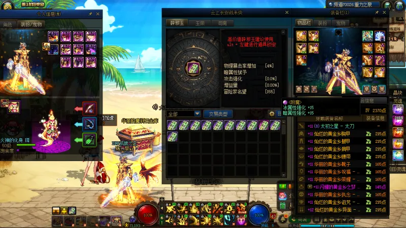 DNFJU37762DNF端游账号详情图2