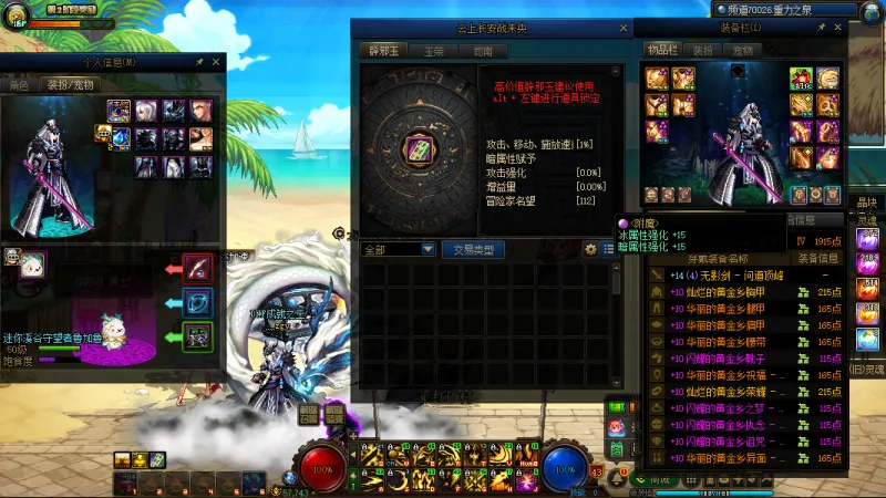 DNFJU37762DNF端游账号详情图3