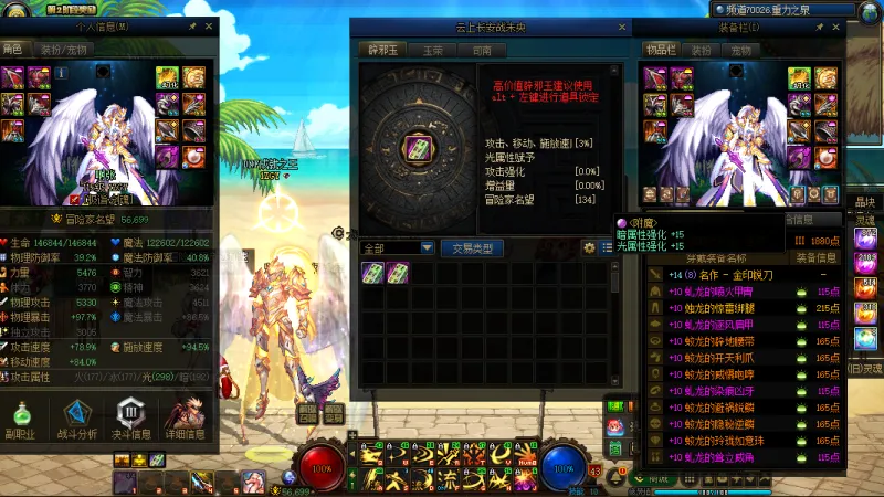 DNFJU37762DNF端游账号详情图4