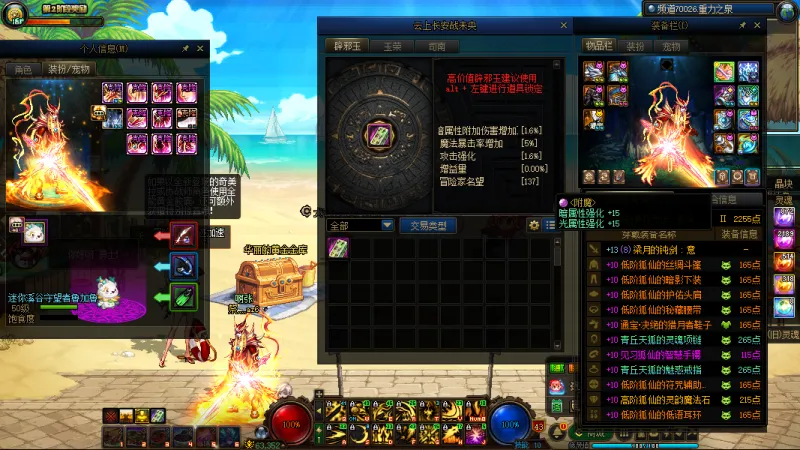 DNFJU37762DNF端游账号详情图5