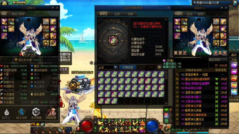DNFJU37762DNF端游账号详情图7