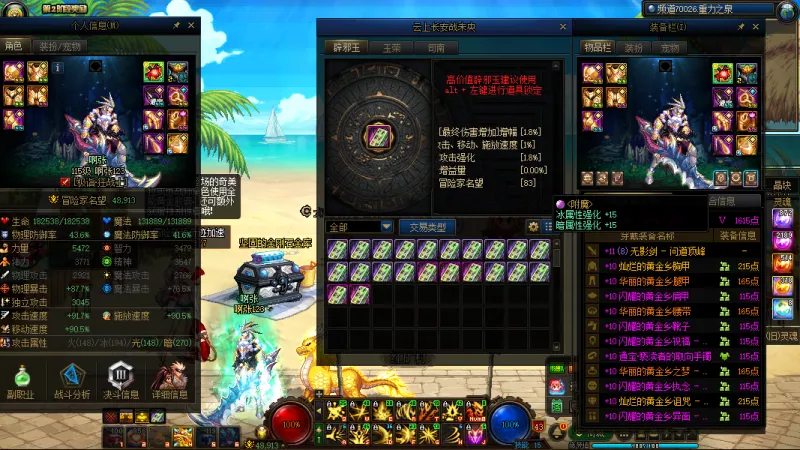 DNFJU37762DNF端游账号详情图8