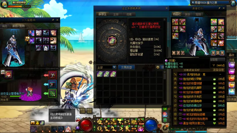 DNFJU37762DNF端游账号详情图10