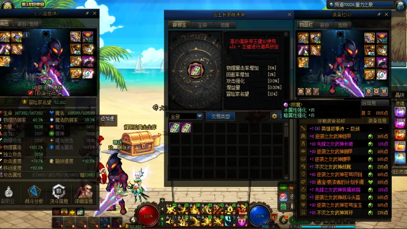 DNFJU37762DNF端游账号详情图13