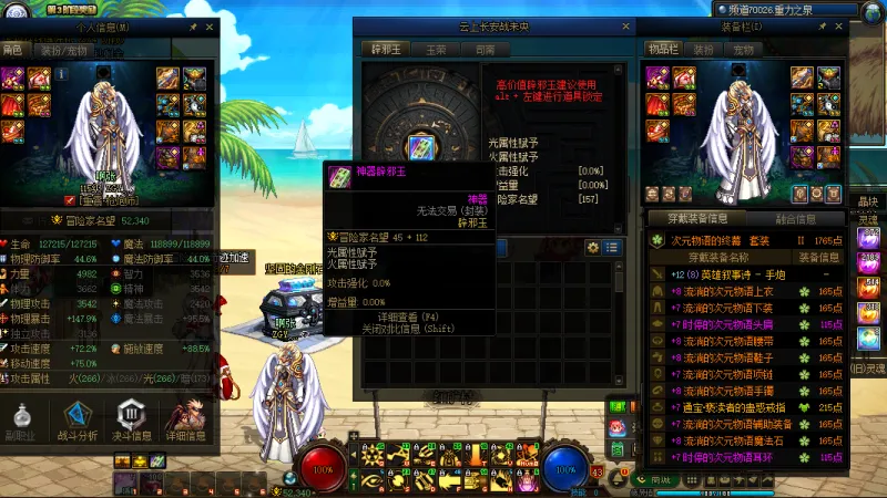 DNFJU37762DNF端游账号详情图22