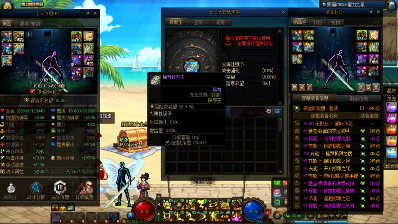 DNFJU37762DNF端游账号详情图17