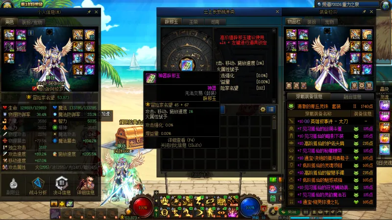 DNFJU37762DNF端游账号详情图16