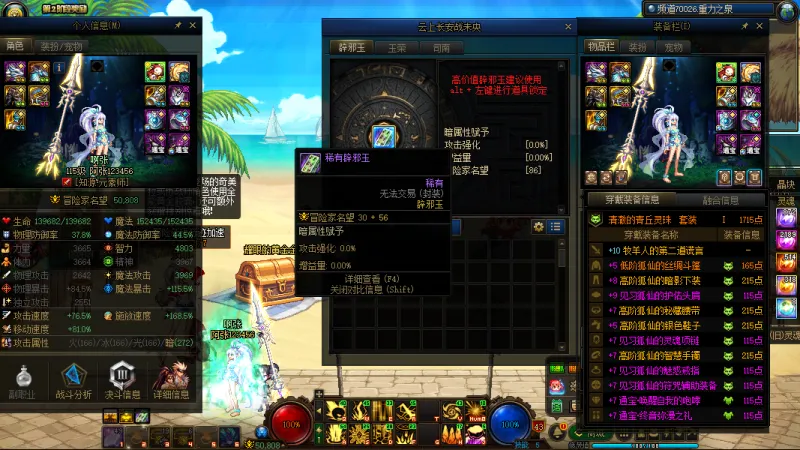 DNFJU37762DNF端游账号详情图18