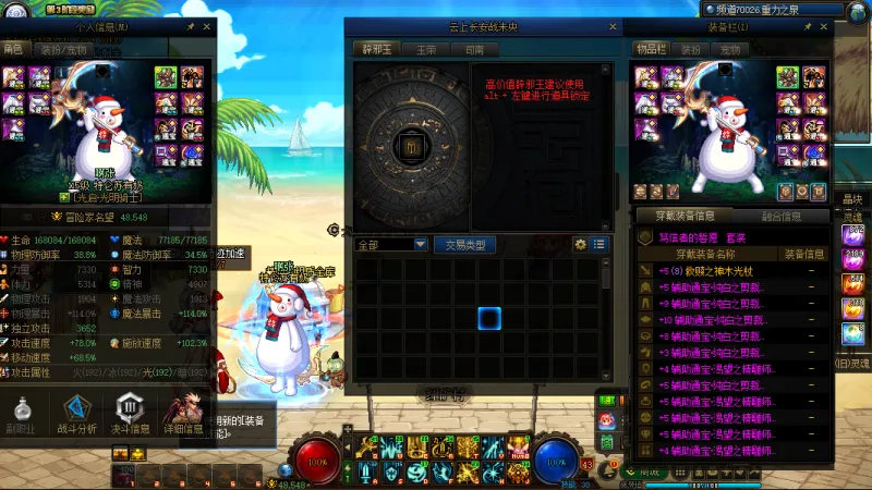 DNFJU37762DNF端游账号详情图20