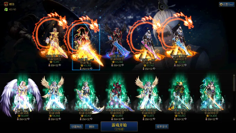 DNFJU37762DNF端游账号详情图24