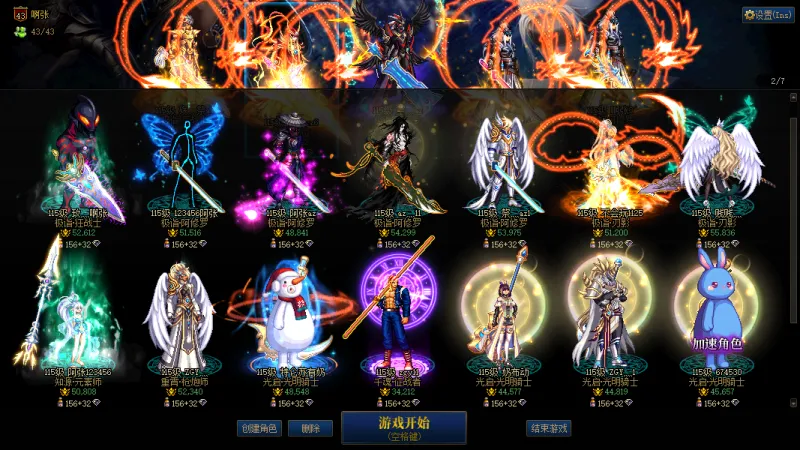DNFJU37762DNF端游账号详情图25 DNFJU37762DNF端游账号详情图25