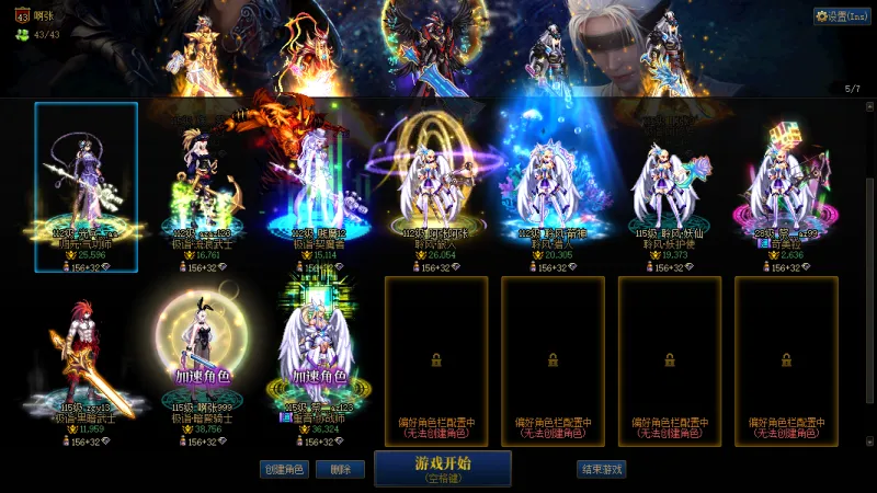 DNFJU37762DNF端游账号详情图26