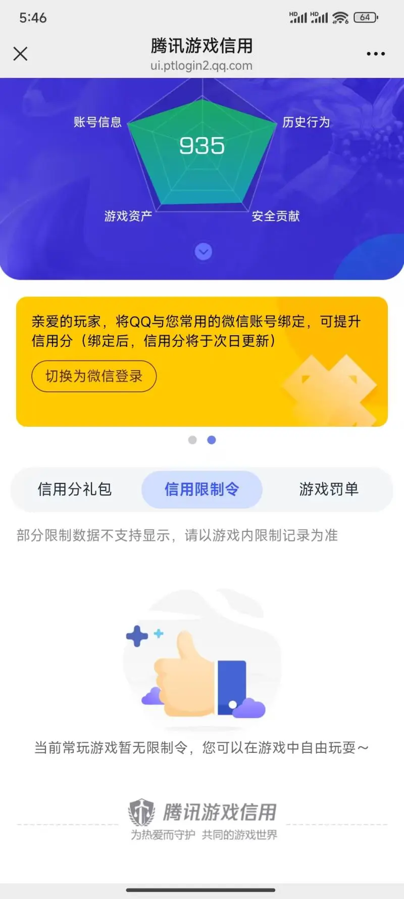 DNFJU37762DNF端游账号详情图27 DNFJU37762DNF端游账号详情图27