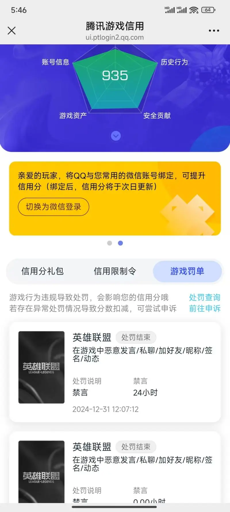 DNFJU37762DNF端游账号详情图28