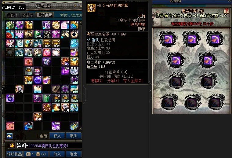 DNFJU37763DNF端游账号详情图4