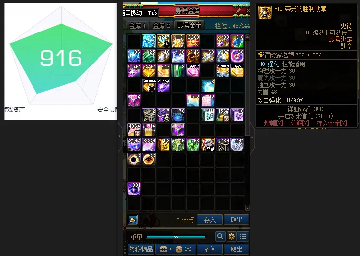 DNFJU37764DNF端游账号详情图3