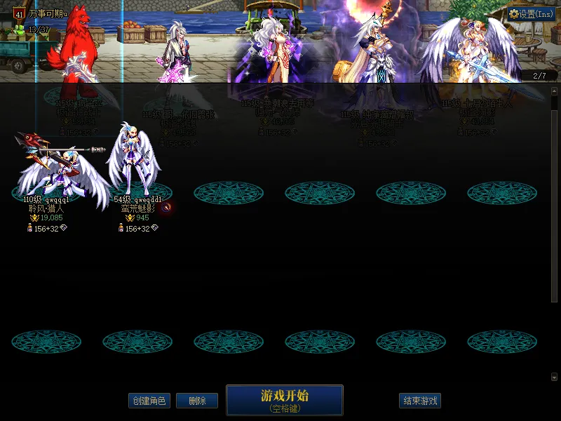 DNFJU37764DNF端游账号详情图2