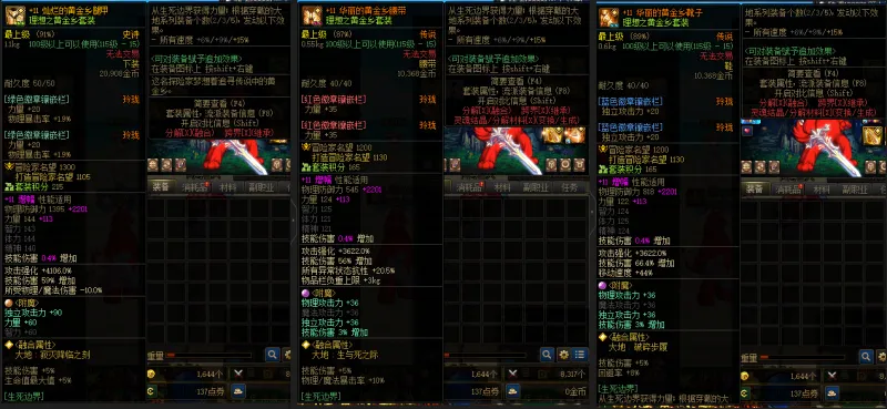 DNFJU37764DNF端游账号详情图9