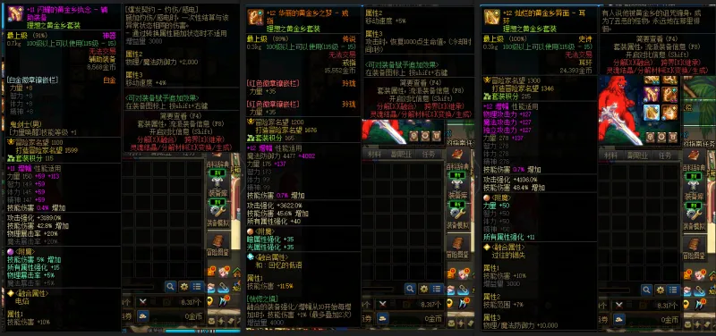 DNFJU37764DNF端游账号详情图7