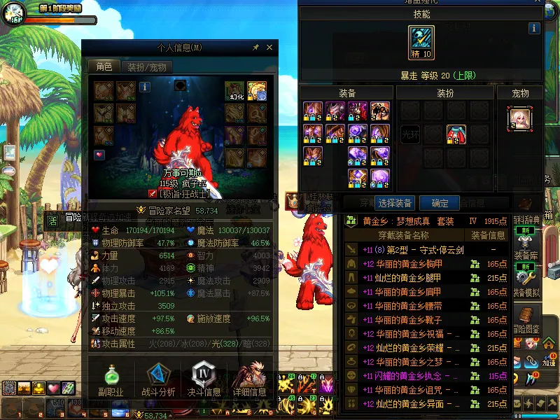DNFJU37764DNF端游账号详情图4 DNFJU37764DNF端游账号详情图4