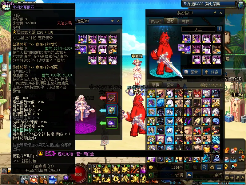 DNFJU37764DNF端游账号详情图5