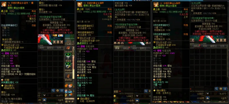 DNFJU37764DNF端游账号详情图8 DNFJU37764DNF端游账号详情图8