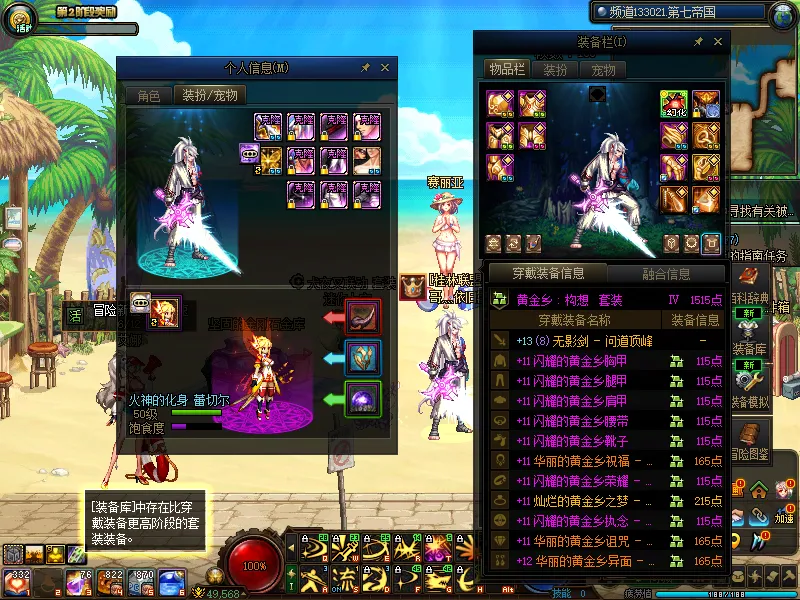 DNFJU37764DNF端游账号详情图11