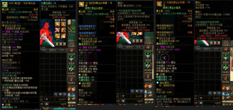 DNFJU37764DNF端游账号详情图6