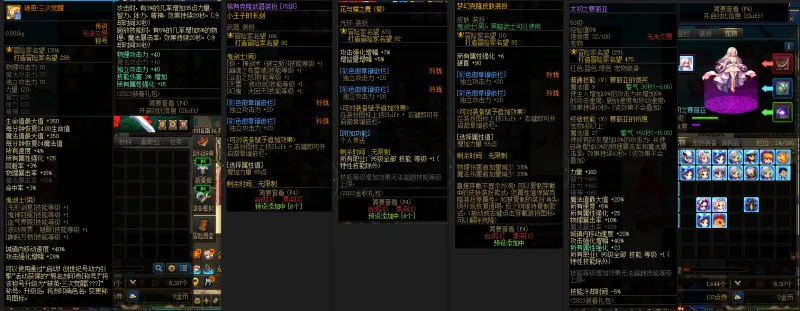 DNFJU37764DNF端游账号详情图10 DNFJU37764DNF端游账号详情图10