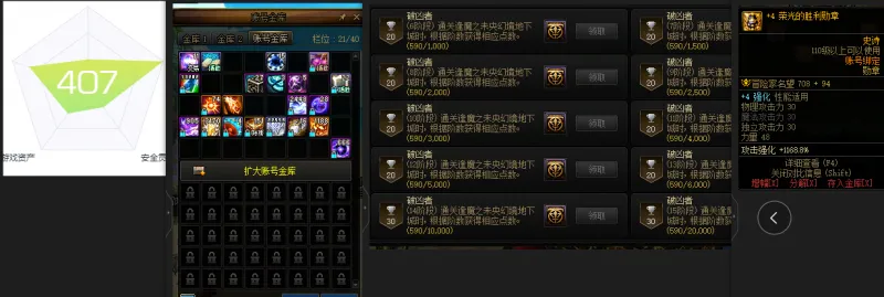 DNFJU37765DNF端游账号详情图2