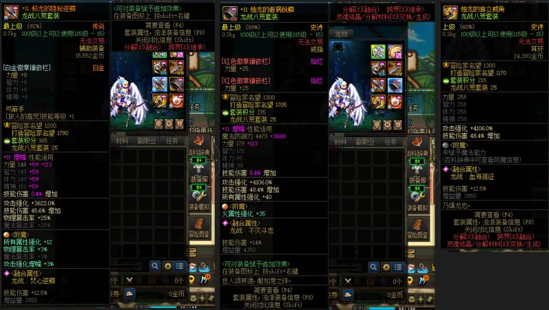 DNFJU37765DNF端游账号详情图6