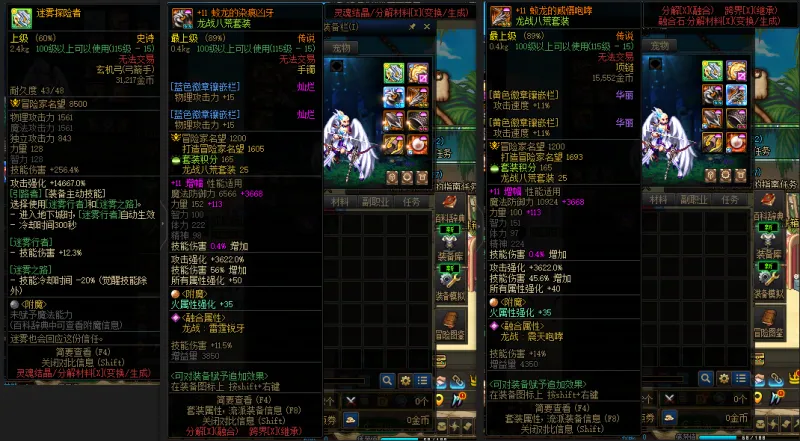 DNFJU37765DNF端游账号详情图5 DNFJU37765DNF端游账号详情图5