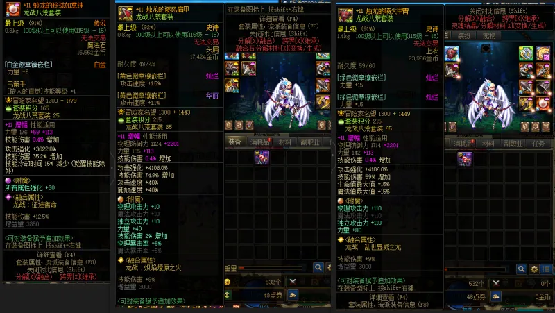 DNFJU37765DNF端游账号详情图7