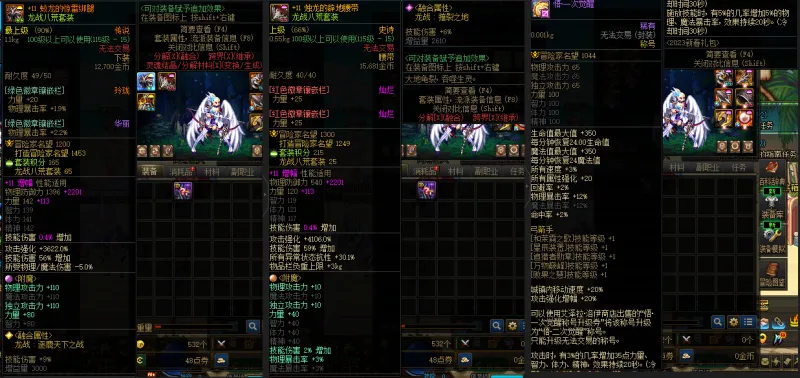 DNFJU37765DNF端游账号详情图8