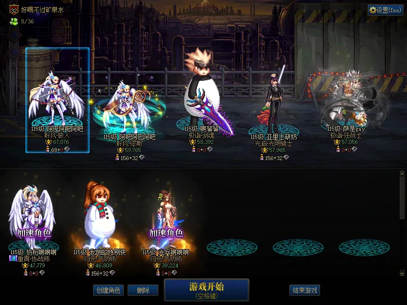 DNFJU37765DNF端游账号详情图1