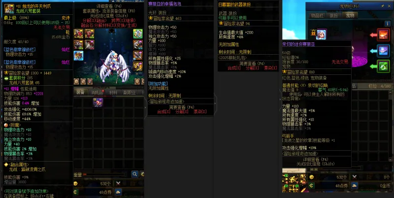 DNFJU37765DNF端游账号详情图9 DNFJU37765DNF端游账号详情图9