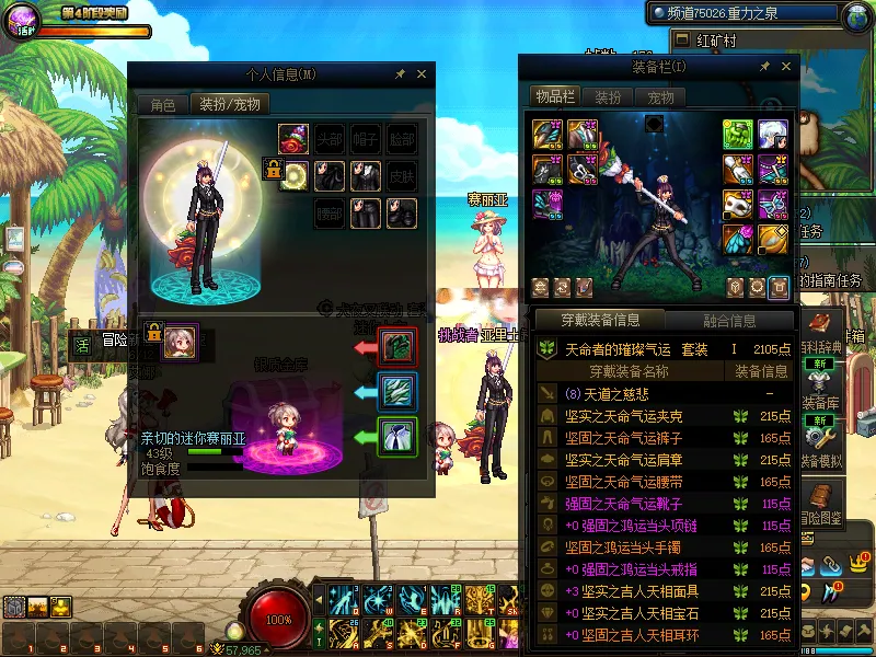 DNFJU37765DNF端游账号详情图12