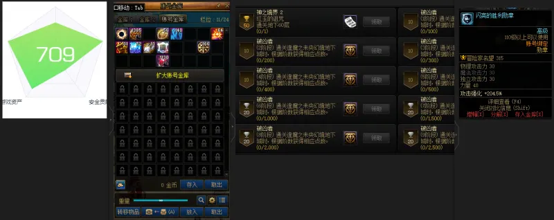 DNFJU37766DNF端游账号详情图3 DNFJU37766DNF端游账号详情图3