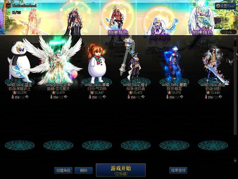 DNFJU37766DNF端游账号详情图2 DNFJU37766DNF端游账号详情图2