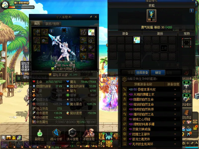DNFJU37766DNF端游账号详情图4