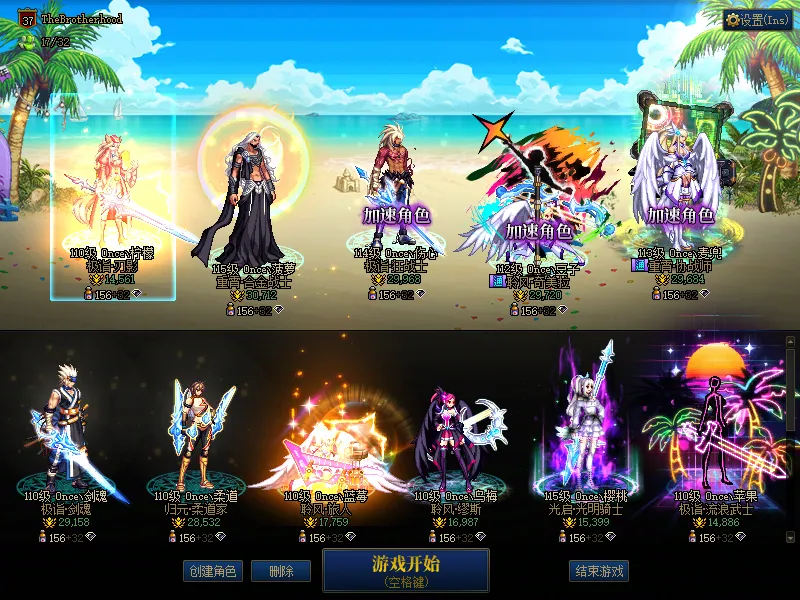 DNFJU37766DNF端游账号详情图1