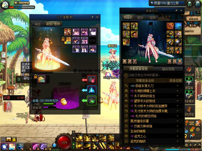 DNFJU37766DNF端游账号详情图6