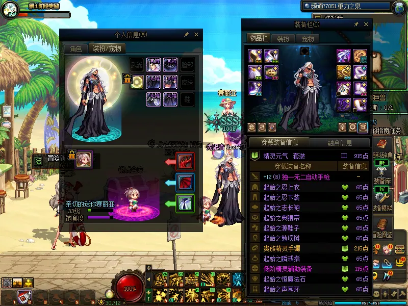 DNFJU37766DNF端游账号详情图7